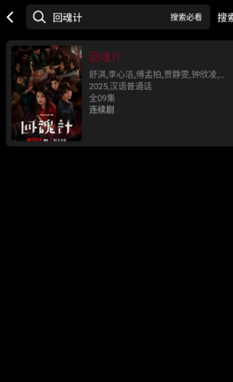 哪吒視頻免費(fèi)版截圖