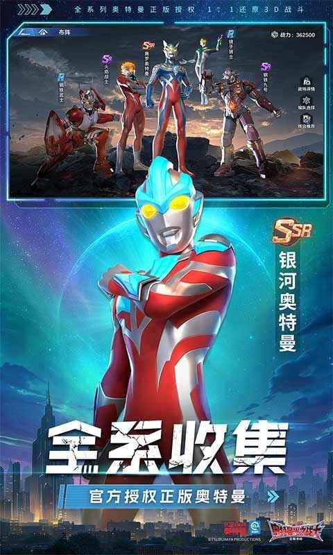 奧特曼光之戰(zhàn)士官方版截圖