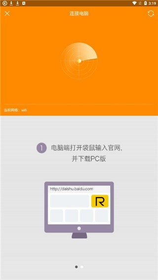 袋鼠輸入法截圖