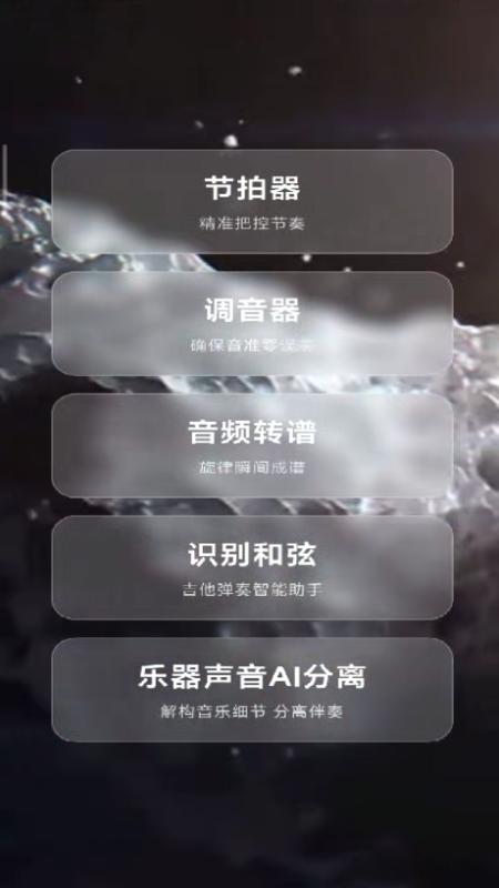 樂譜全能王截圖