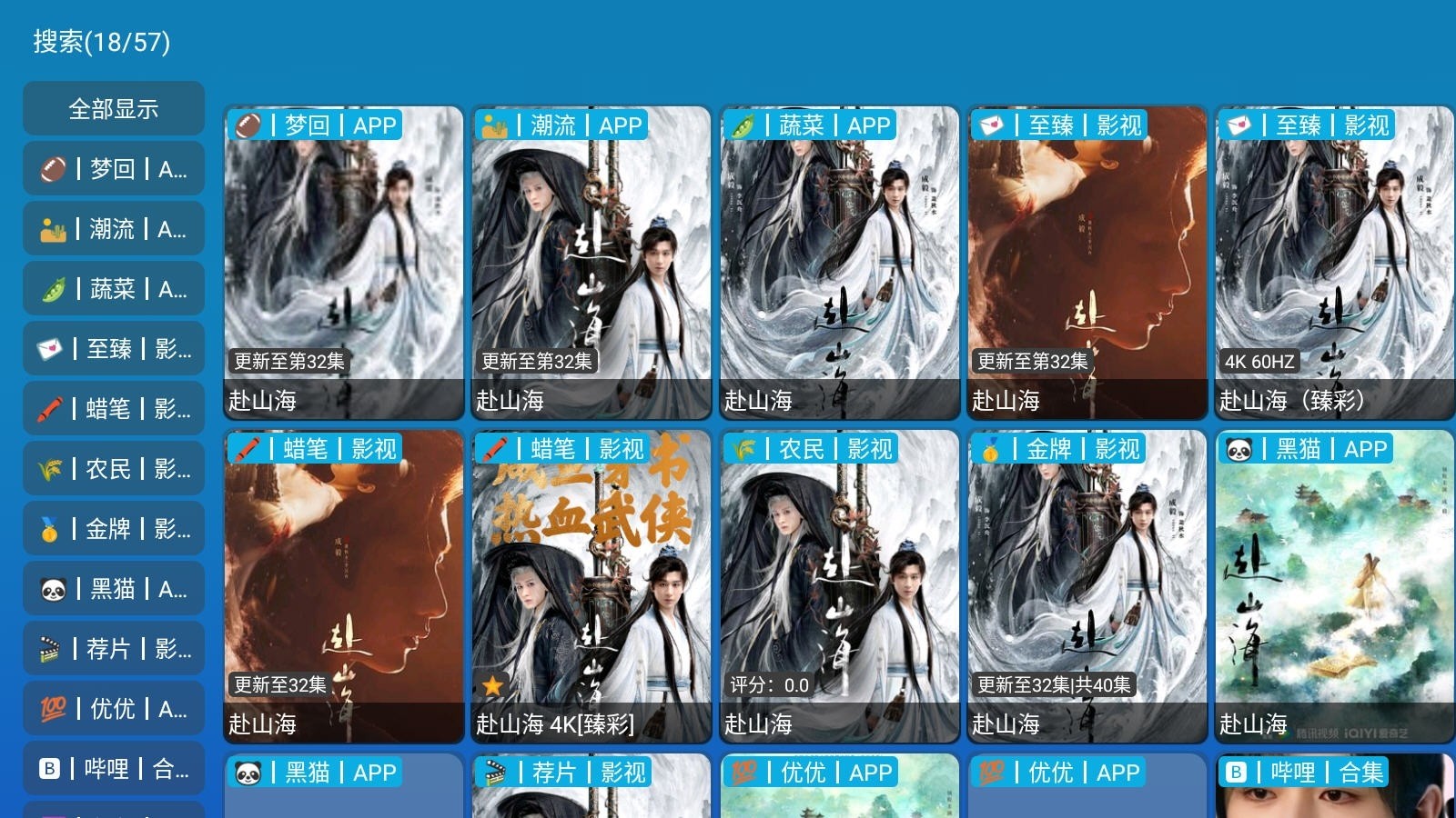 晨瑞影仓TV版截图