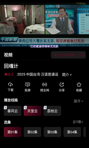 哪吒視頻免費(fèi)版截圖