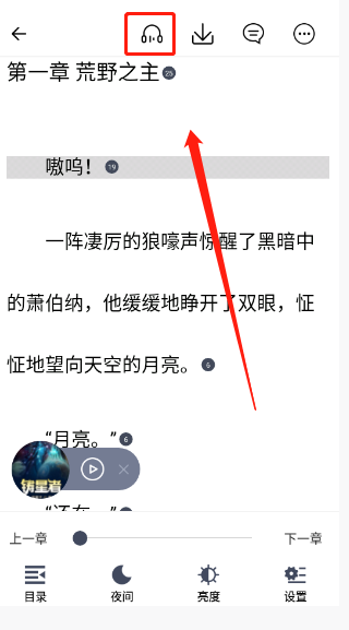 獨(dú)閱讀小說免費(fèi)閱讀截圖