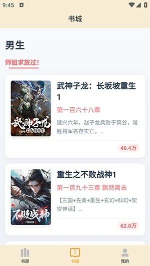 丏緣小說免費(fèi)版截圖