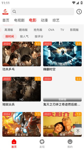 火狐影視追劇截圖