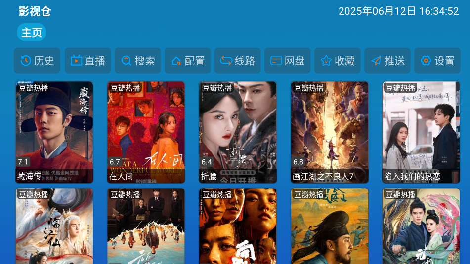 晨瑞影仓TV版截图