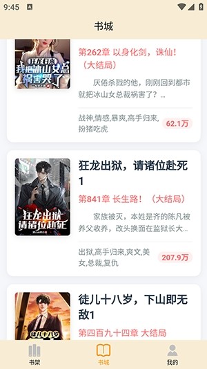 丏緣小說免費(fèi)版截圖