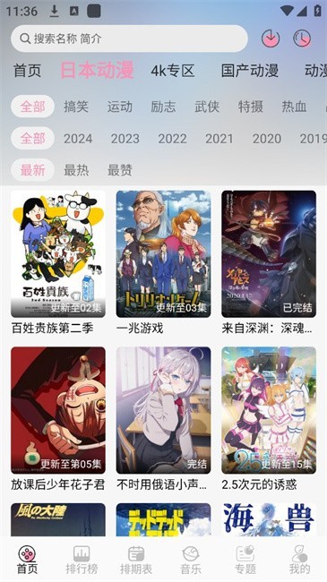 曼波動漫神器截圖