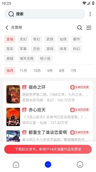 追書幫小說截圖