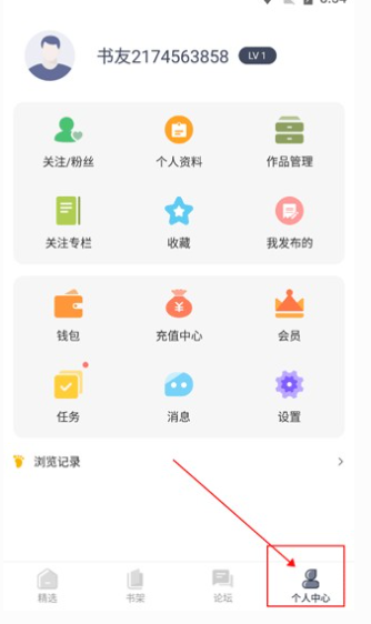 獨(dú)閱讀小說免費(fèi)閱讀截圖
