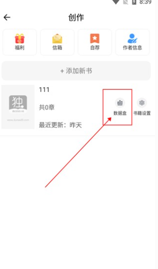 獨(dú)閱讀小說免費(fèi)閱讀截圖