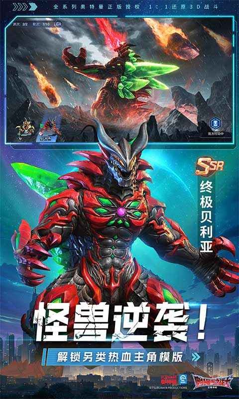 奧特曼光之戰(zhàn)士截圖