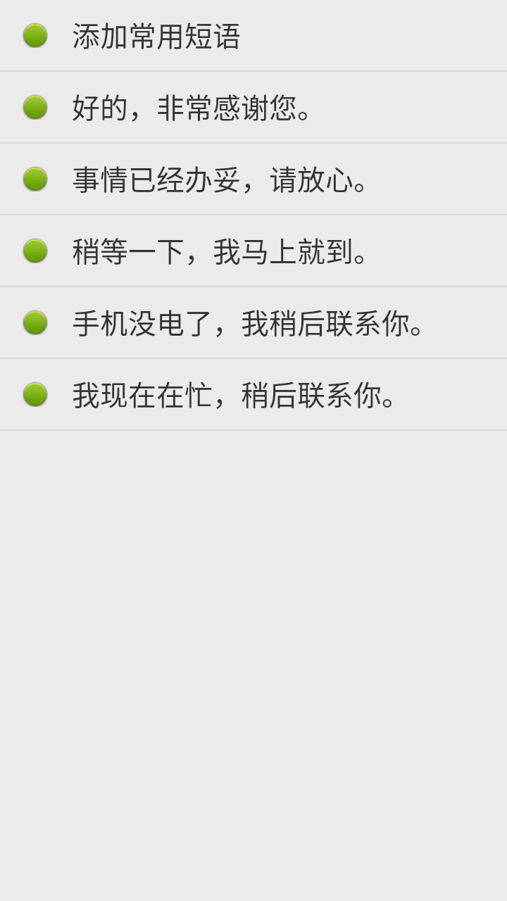 點(diǎn)明輸入法截圖