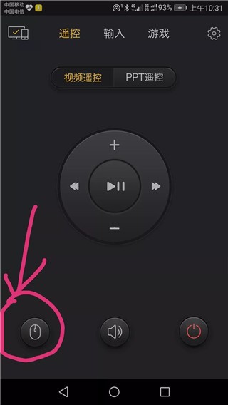 袋鼠輸入法截圖