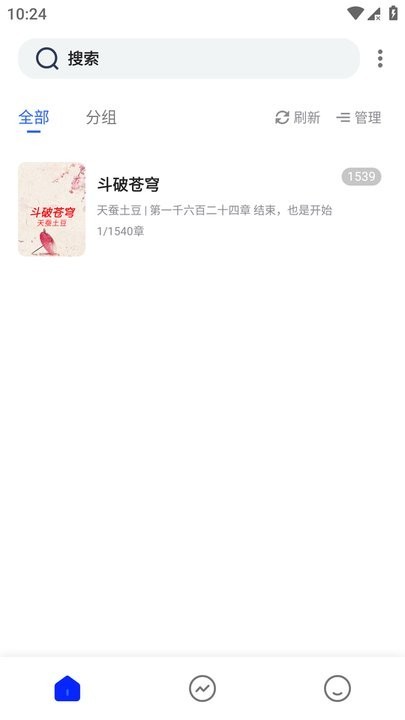 追書幫小說截圖