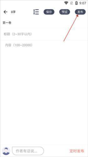 獨(dú)閱讀小說免費(fèi)閱讀截圖