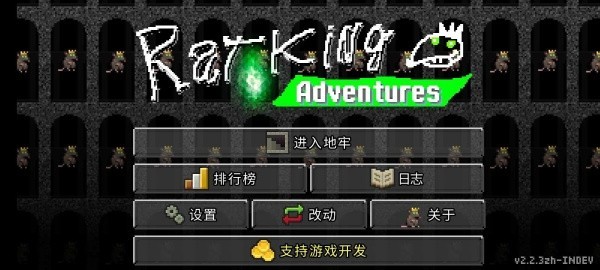 鼠王地牢中文版截圖