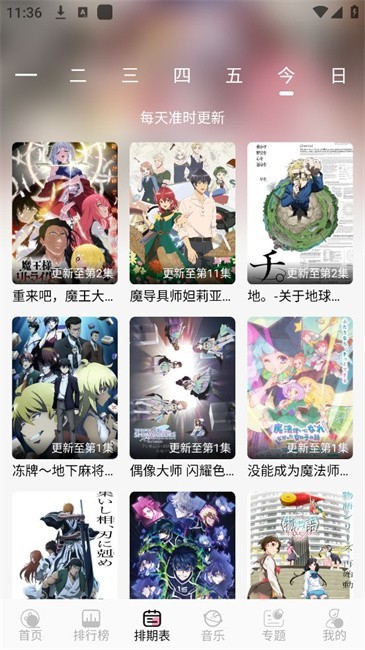 曼波動漫神器截圖