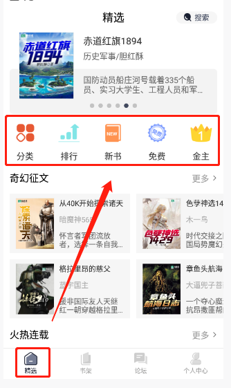 獨(dú)閱讀小說免費(fèi)閱讀截圖