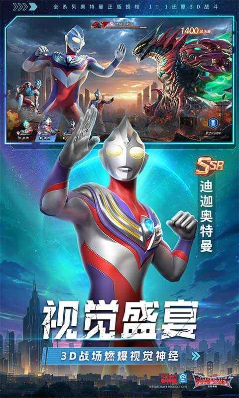 奧特曼光之戰(zhàn)士截圖