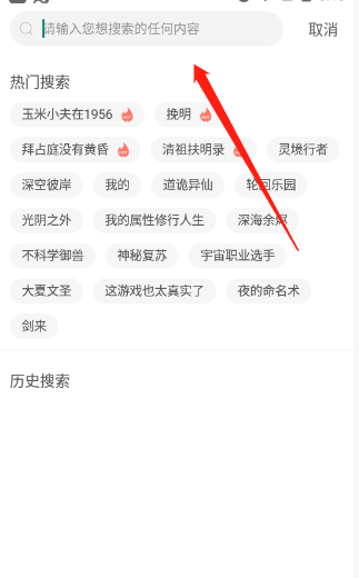 獨(dú)閱讀小說免費(fèi)閱讀截圖