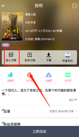 獨(dú)閱讀小說免費(fèi)閱讀截圖