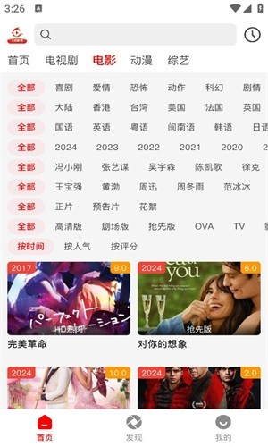 火狐影視追劇截圖