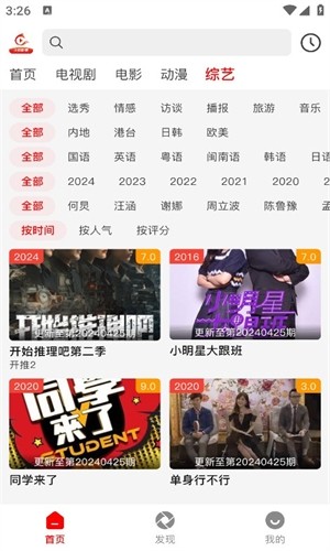 火狐影視追劇截圖