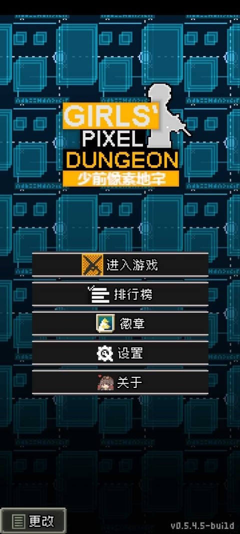 少前地牢手機(jī)版截圖