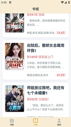 丏緣小說免費(fèi)版截圖