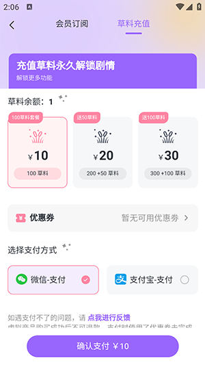 達咩FM免費廣播劇截圖