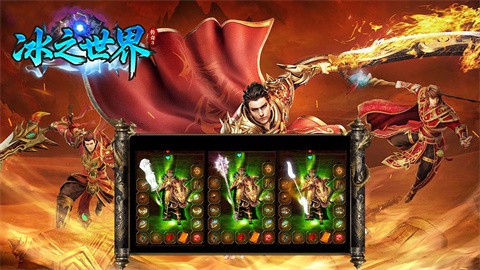 冰之世界傳奇3截圖