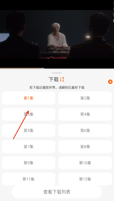 萝卜影视播放器截图