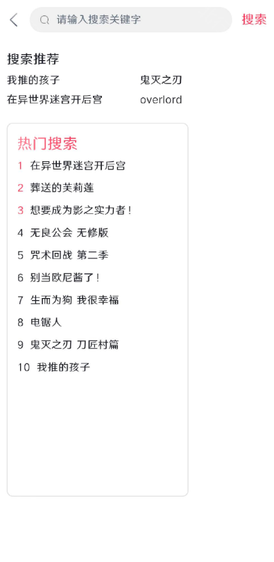 MuteFun動(dòng)漫追番截圖