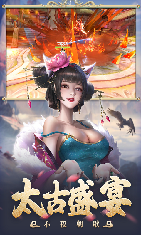 太古封魔錄2打金版截圖