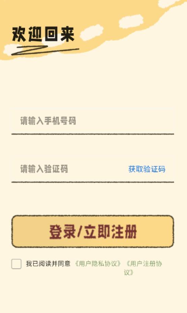 鯨鯊記賬免費版截圖