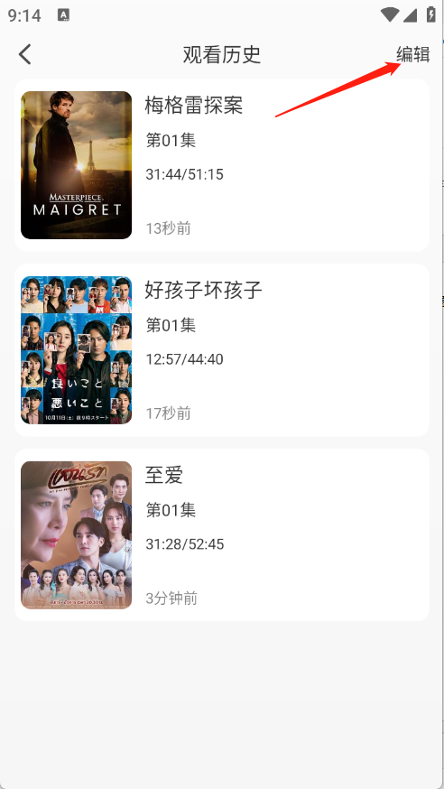 萝卜影视播放器截图