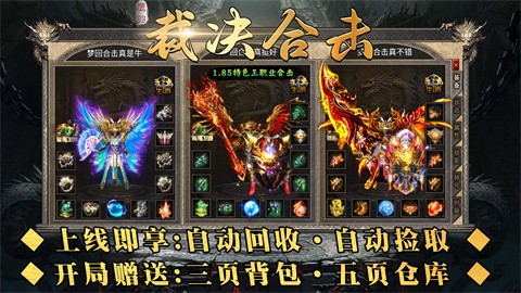 鷹羽裁決合擊截圖