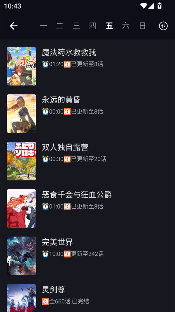 日劇天堂免費(fèi)觀看截圖