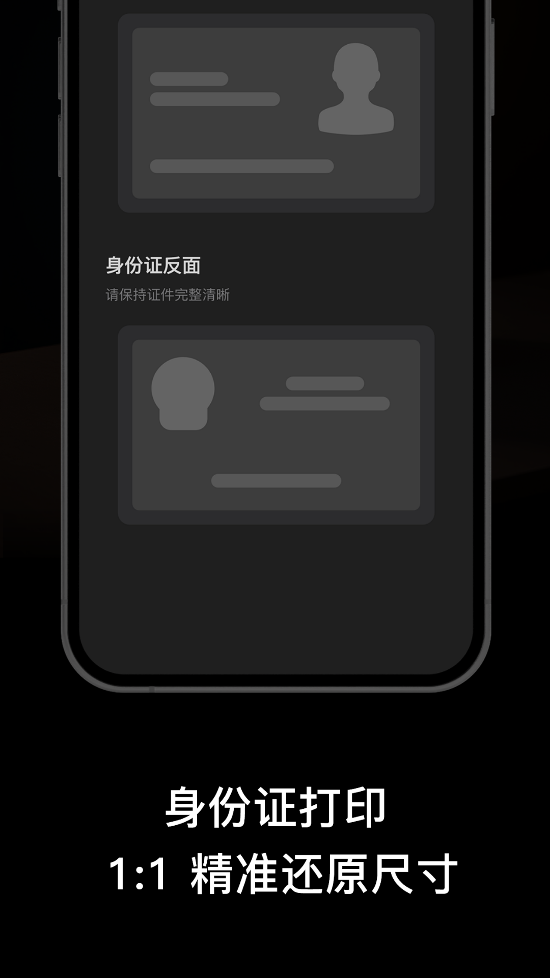 無線打印大師截圖