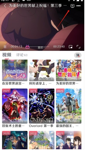 MuteFun動(dòng)漫追番截圖