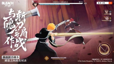 境界刀鳴正版截圖