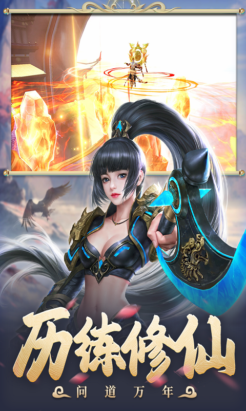 太古封魔錄2打金版截圖