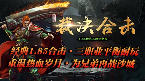 鷹羽裁決合擊截圖