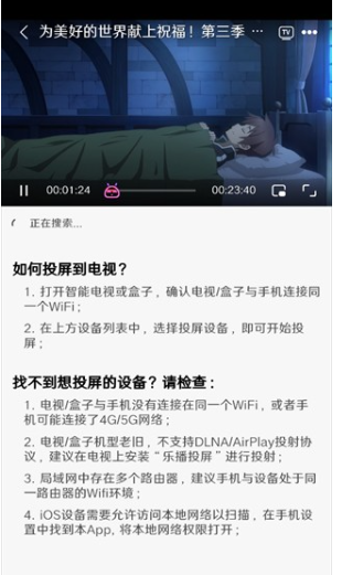 MuteFun動(dòng)漫追番截圖