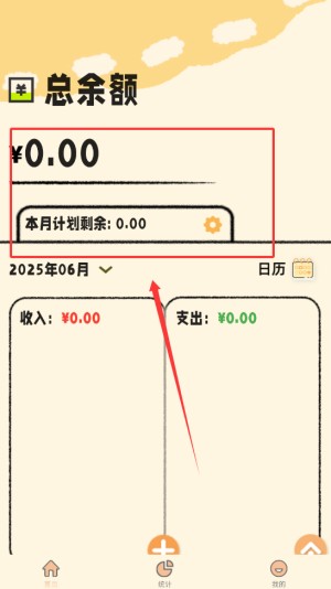 鯨鯊記賬免費版截圖