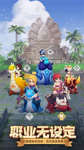 最后的原始人免費版截圖