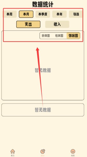 鯨鯊記賬免費版截圖