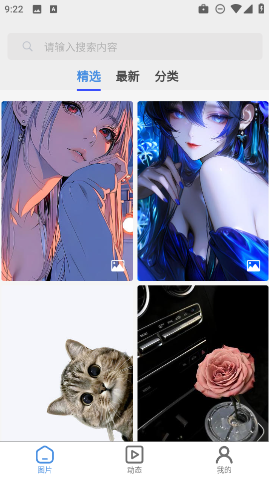 隨心手機(jī)壁紙截圖