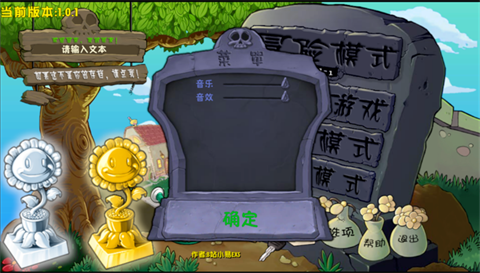 植物大戰(zhàn)僵尸聯(lián)機版截圖